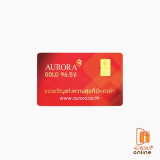 AURORA ทองคำ / ทองคำแท่ง / ทองแผ่น ครึ่งสลึง ทอง 96.5% *ของแท้*