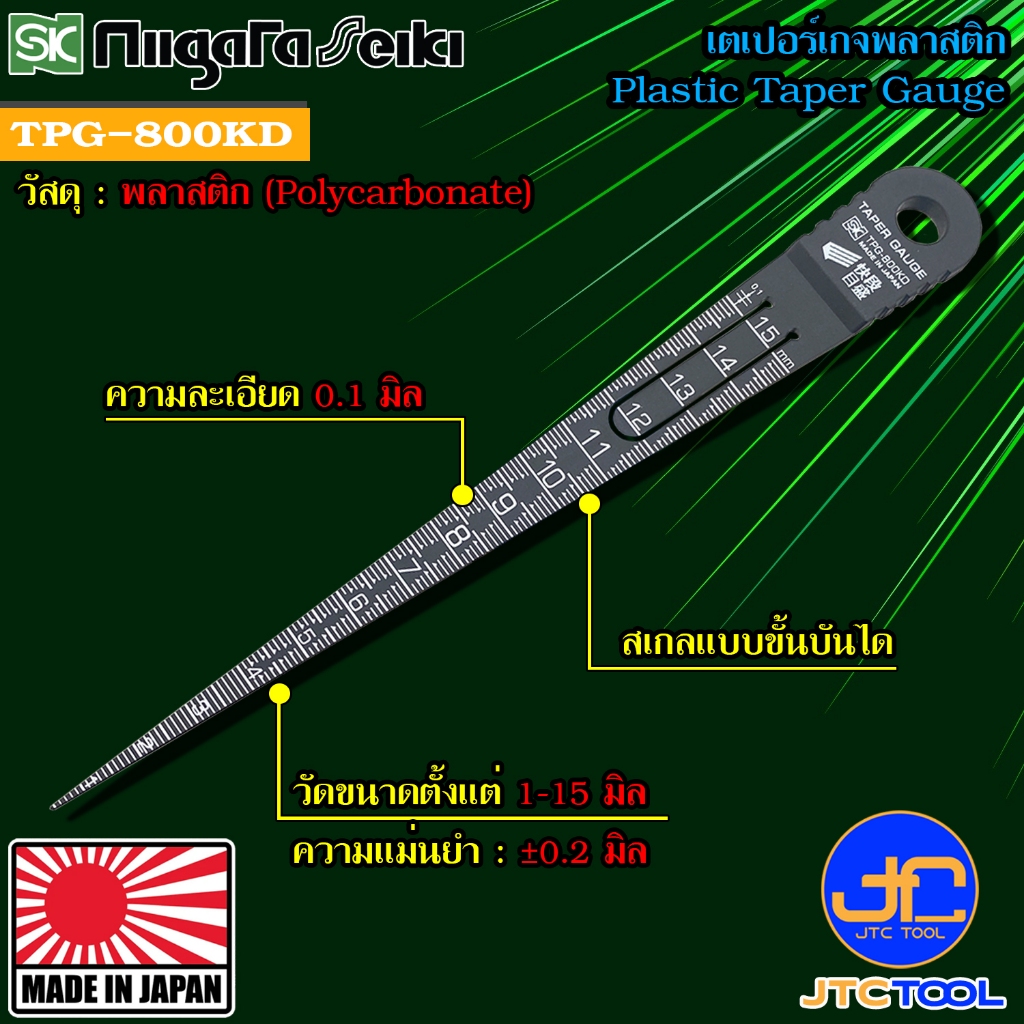 Niigata Seiki SK เตเปอร์เกจพลาสติก ขนาด 1 - 15มิล รุ่น TPG-800KD - Plastic Taper Gauge No.TPG-800KD