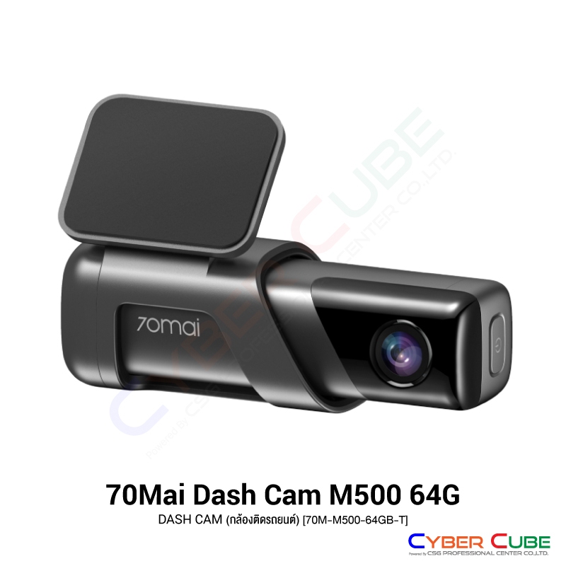 70Mai Dash Cam M500 64G [ 70M-M500-64GB-T ] - ( กล้องติดรถยนต์ ) DASH CAM