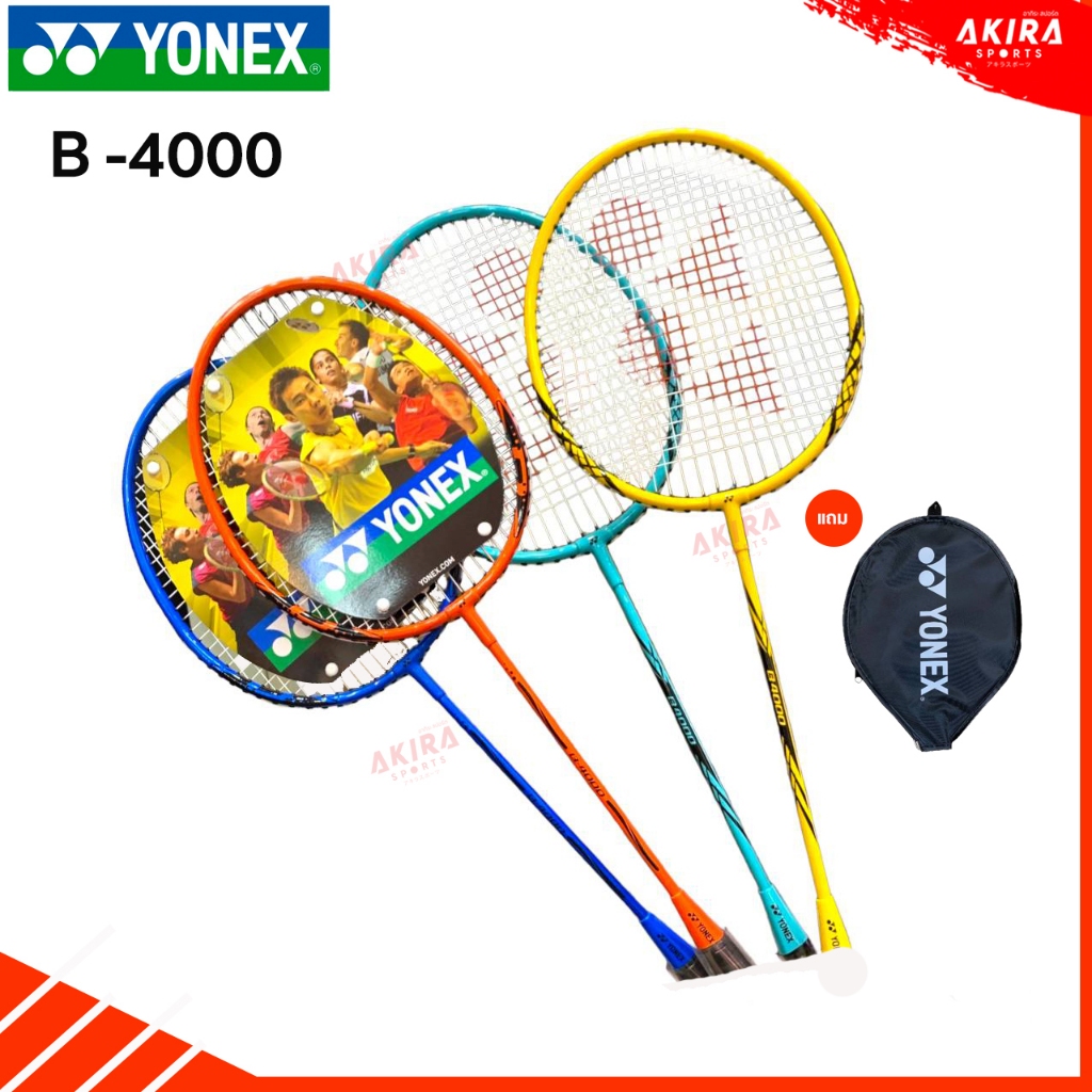 ไม้แบดมินตัน YONEX B-4000  พร้อมซอง