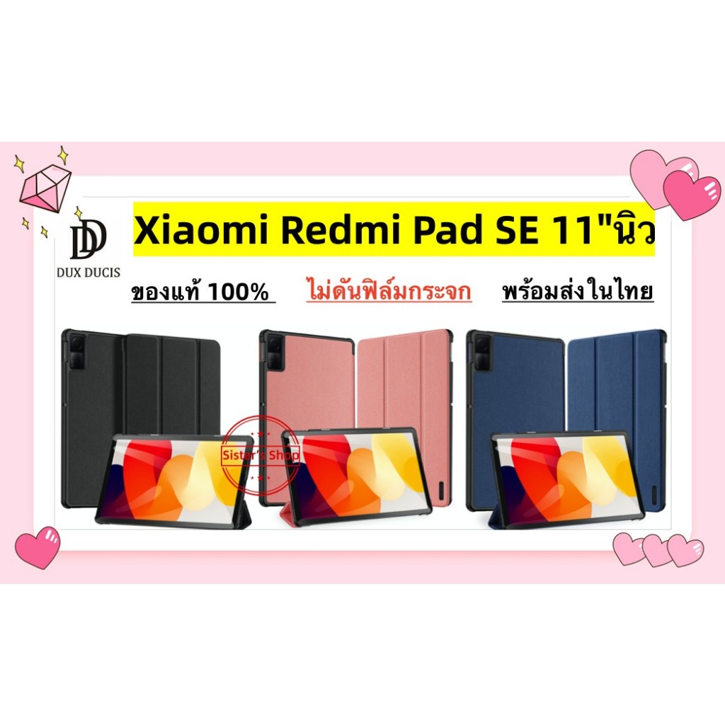 Redmi Pad SE DUX DUCIS Domo ของแท้ ซีรีส์เคสแท็บเล็ตหนังแม่เหล็กพลิก กระเป๋า เคสหนัง เคส กันกระแทก PC Case