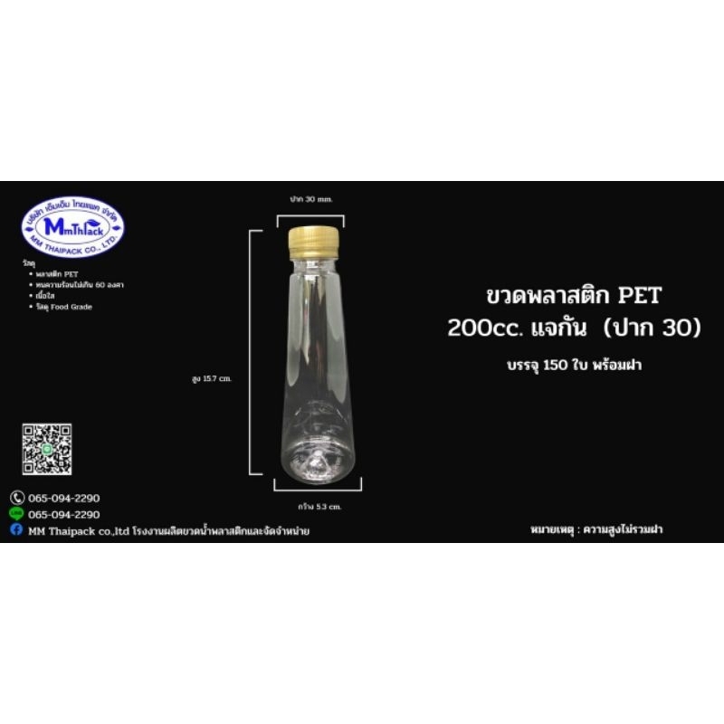 ขวดPETใส200cc..รูปทรงแจกัน📌(รบกวนสั่งครั้งละไม่เกิน3แพคค่ะ)(ขายพร้อมฝา)