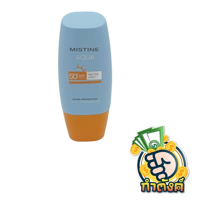 Mistine Aqua Base Ultra Protection ครีมกันแดดมิสทิน อะควา เบส อัลตร้า โพรเทคชั่น ☀ (ขนาด 40-70 ml.) by กำตังค์