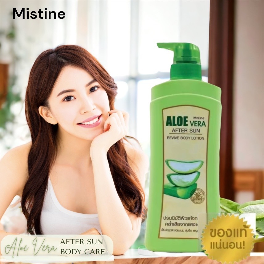 โลชั่น อโลเวร่า ว่านหางจระเข้ มิสทิน 400 มล. Aloe Vera After Sun Revive Body Lotion Mistine