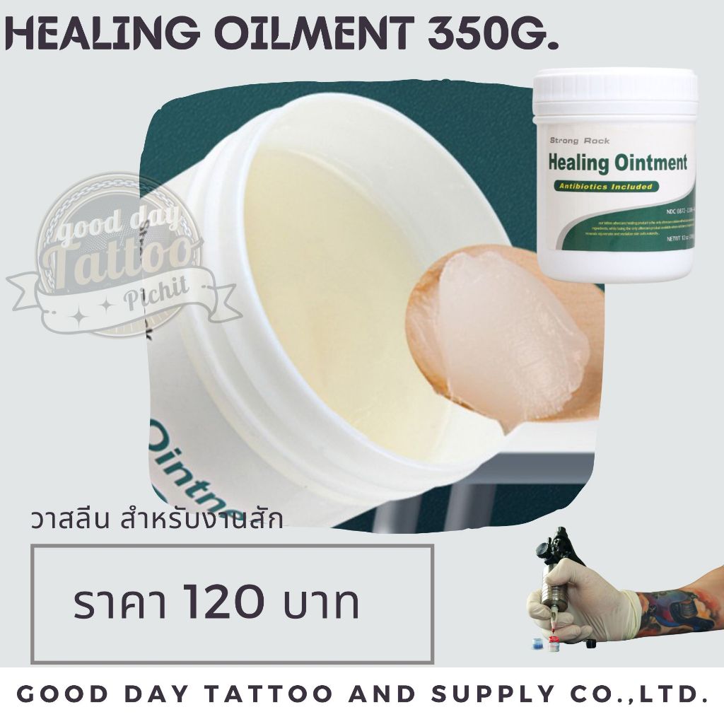 พร้อมส่งในไทย วาสลีน 350 กรัม Healing Oilment