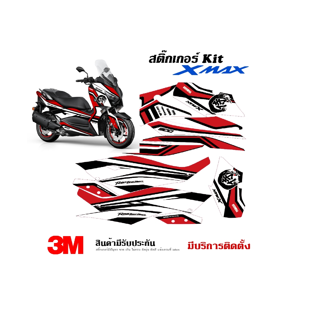 สติ๊กเกอร์ Yamaha Xmax 300 ลาย Japan