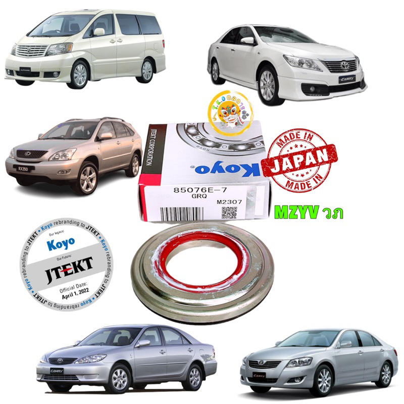 TKD ลูกปืนเบ้าโช๊ค koyo Toyota ACV30 ACV40 ACV50 ALPHARD ANH10 Lexus RX350 RX400H RX450H ES250 ES240