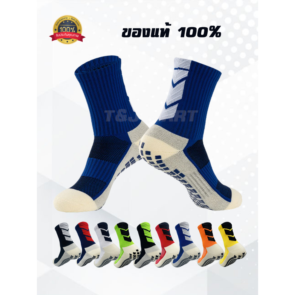 ถุงเท้ากันลื่น ถุงเท้าฟุตบอล FBS01 ปุ่มกันลื่นเหนียว หนึบ เนื้อผ้าทอคุณภาพดี ใส่สบาย ระบายอากาศดี สิ