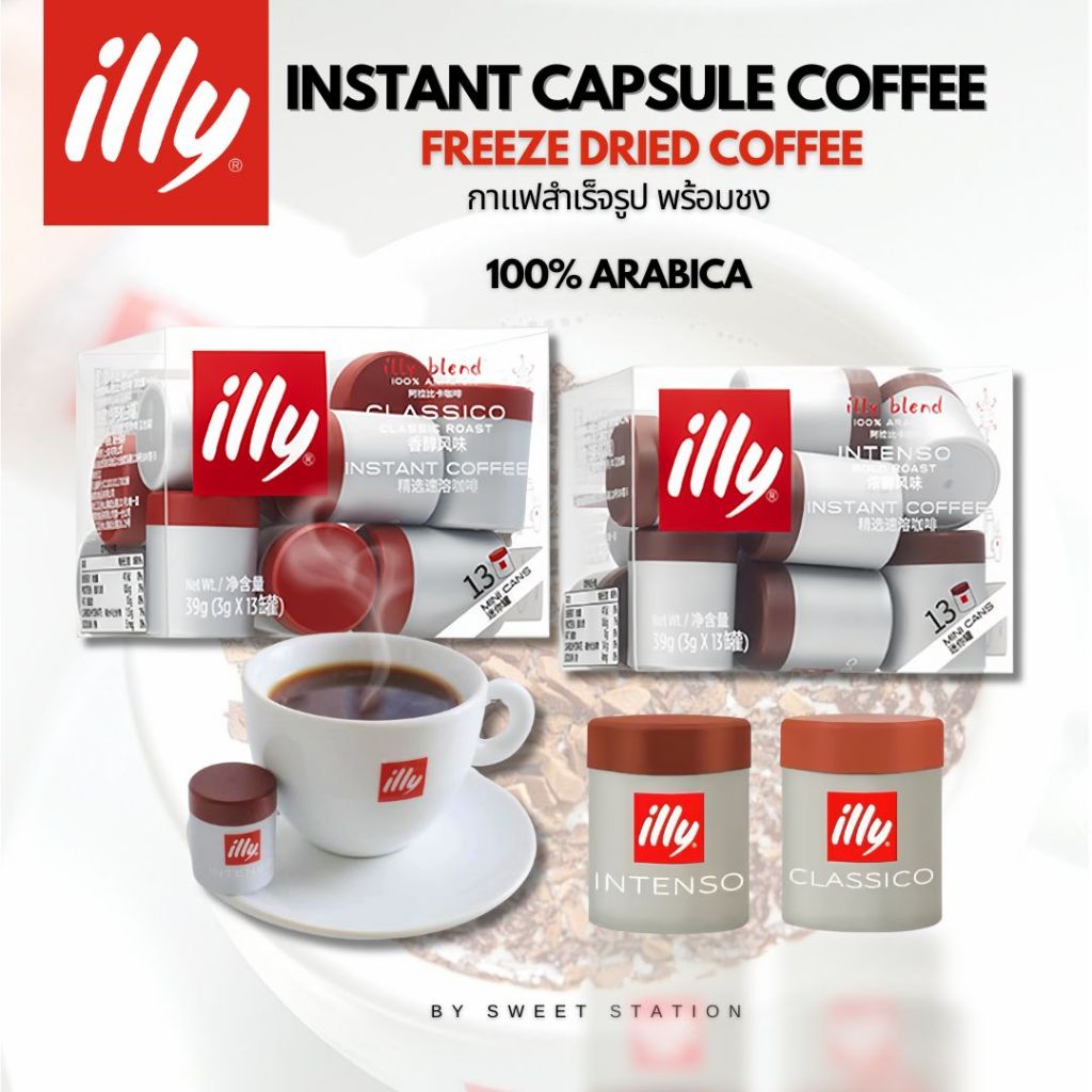 illy Coffee กาแฟสำเร็จรูป (1ชิ้น/4g.) กาแฟแคปซูล กาแฟอาราบิก้า นำเข้า100% กาแฟพร้อมดื่ม กาแฟแคปซูล พกพาง่าย