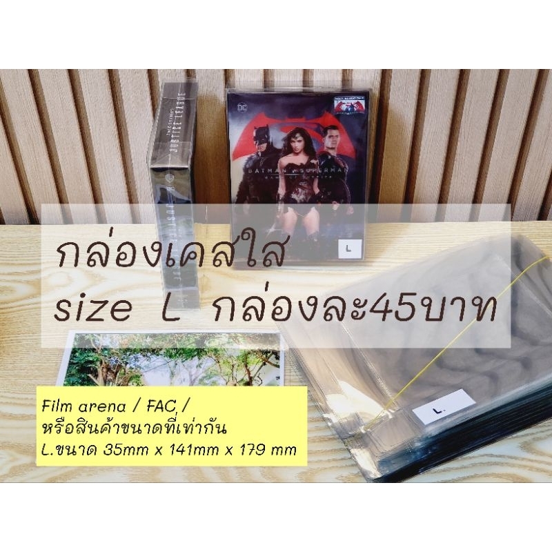 (แพ๊ค5) เคสกล่องใสสำหรับ​ ภาพยนตร์​ bluray​ * Movies​ Exclusive*Film arena /weet/blufans/mantalab​/Nova Media​ /HD Zeta