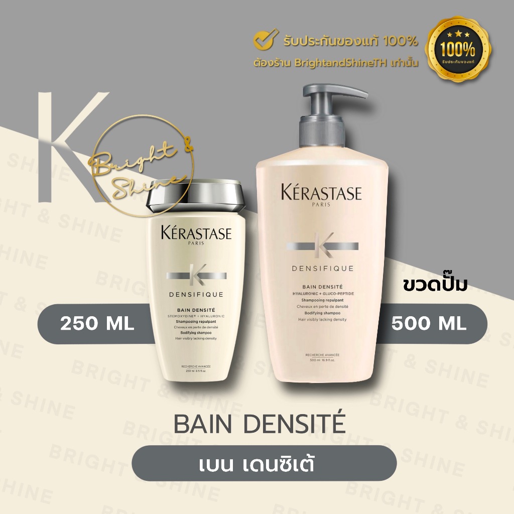 KERASTASE DENSIFIQUE BAIN DENSITE Shampoo 250ml / 500ml แชมพูสำหรับผมเส้นเล็ก ลีบแบน