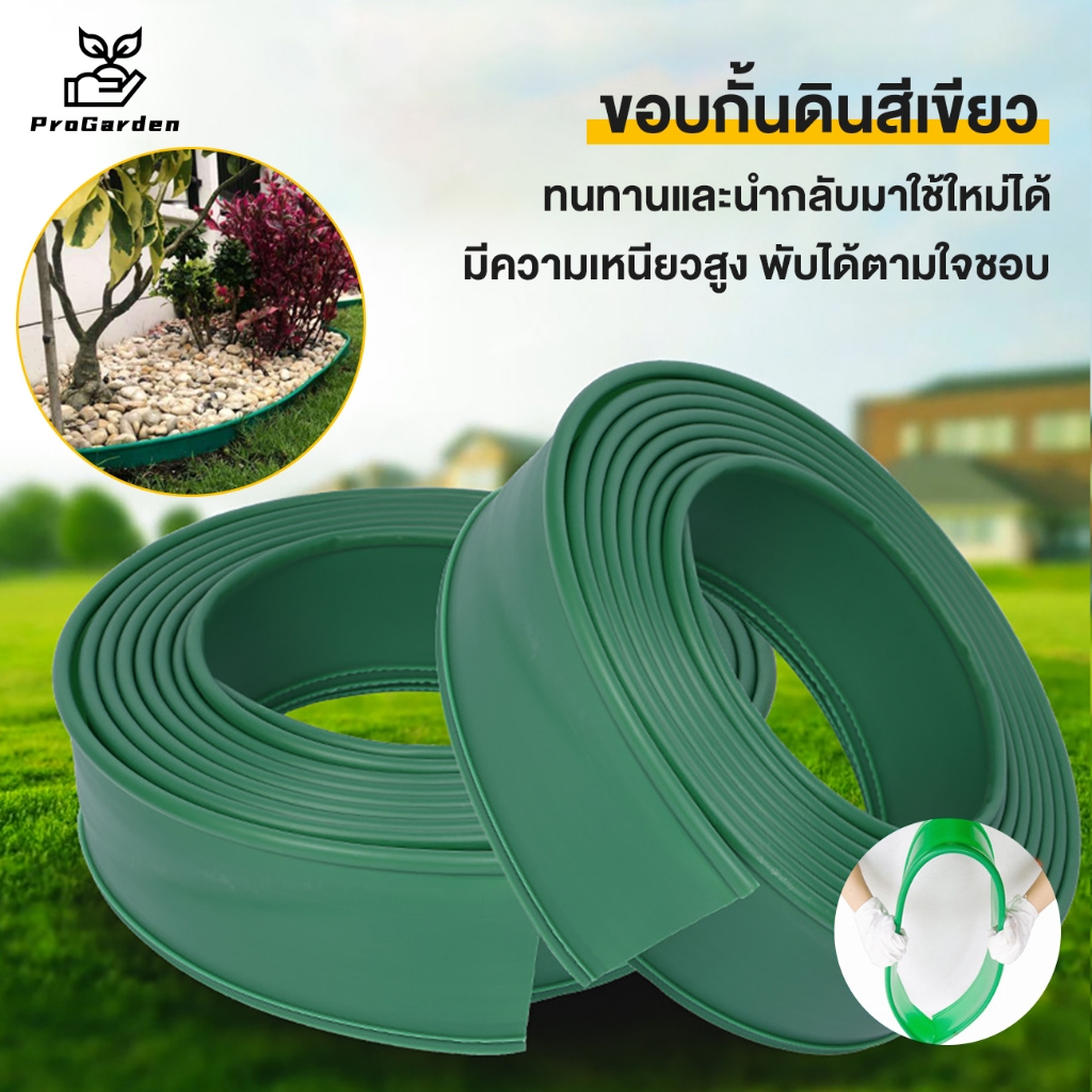 PG.10/15/20*1000ซมที่กั้นดินไหล ขอบกั้นดิน  ที่กั้นดิน ที่แบ่งดิน จัดสวน กั้นหญ้าและหิน (Border Curb) ขอบกั้นหญ้าและดิน