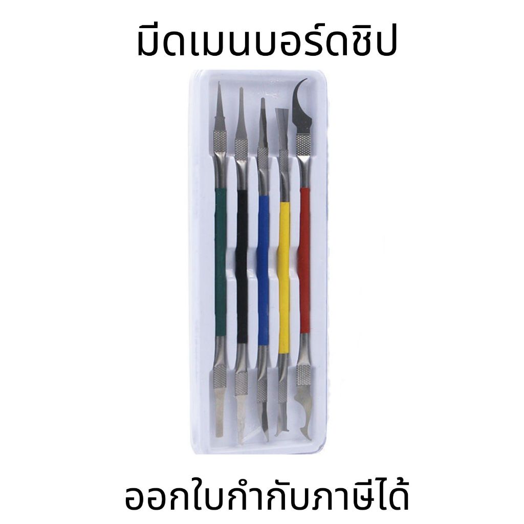 มีดเมนบอร์ดชิปพลั่วอุปกรณ์แกะสลักซีพียู มีดถอดชิ้นส่วนซ่อมมือถือ