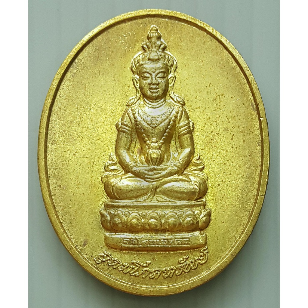 เหรียญพระอวโลกิเตศวร พระโพธิ์แจ้งมหาเถระ วัดโพธิ์แมนคุณาราม กรุงเทพ ฯ อนุสรณ์มรณภาพ 10 ปี พ.ศ. 2539