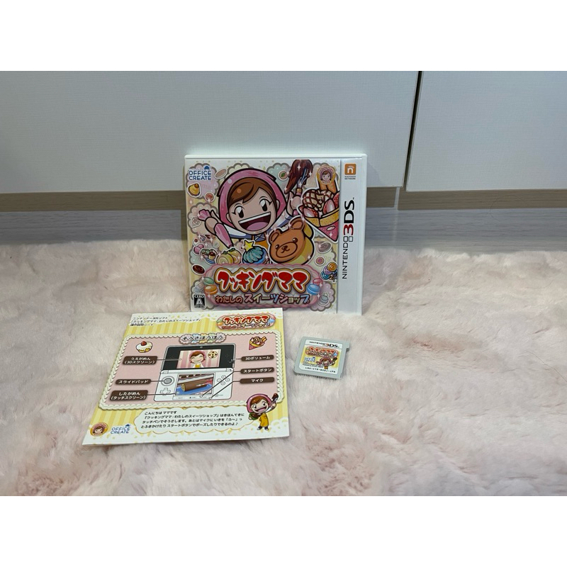 แผ่นเกม 3DS Cooking Mama [JP]