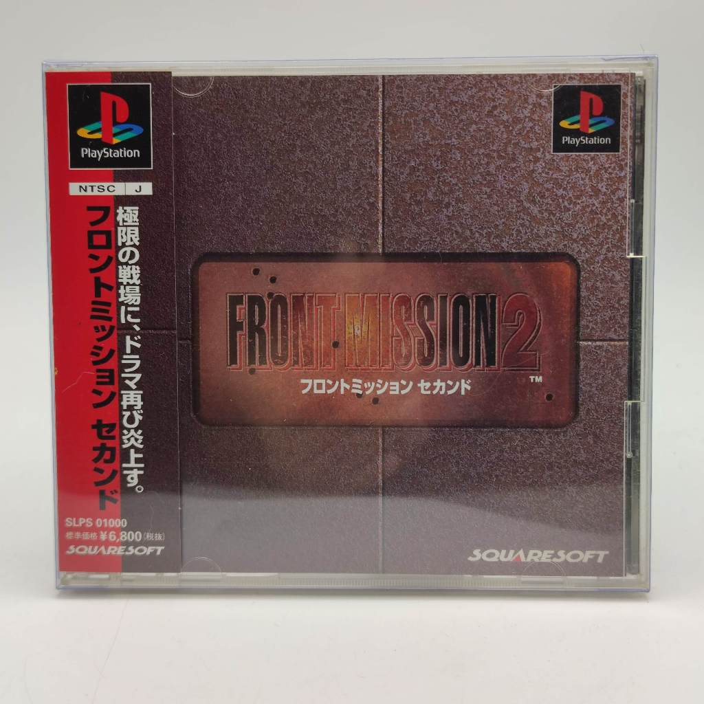 Front Mission 2 แผ่นสภาพดี PlayStation [PS1]