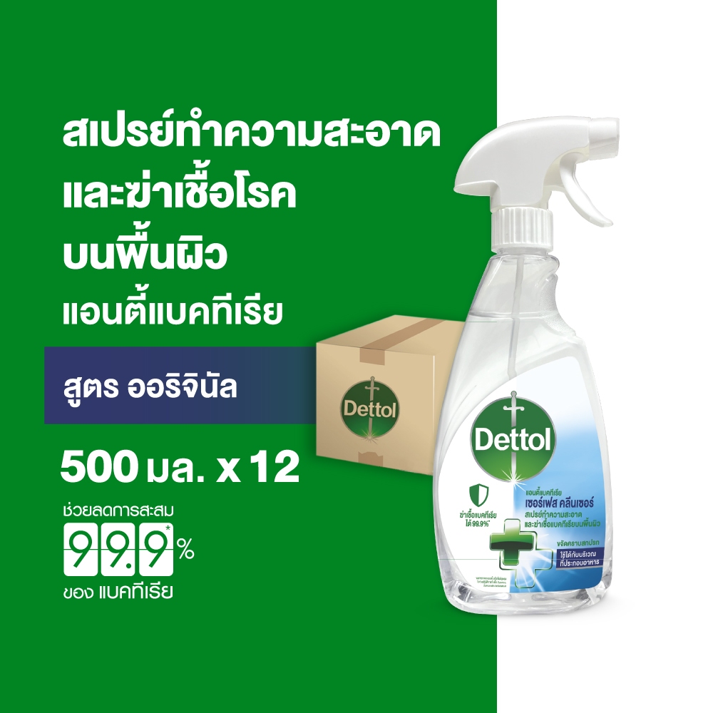 Dettol เดทตอล สเปรย์ฆ่าเชื้อเดทตอล เซอร์เฟสคลีนเซอร์ สเปรย์ทำความสะอาด 500มลX12