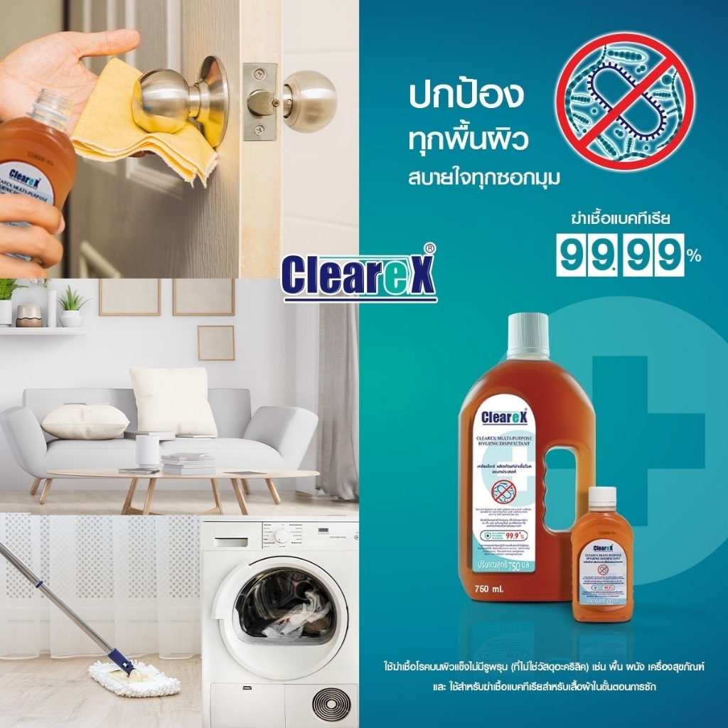 CLEAREX เคลียเร็กซ์ น้ำยาฆ่าเชื้อโรคอเนกประสงค์ 750 มล. ฆ่าเชื้อได้ 99.99% ราคา ถูกที่สุด ดีลบีเคเค แกลเลอรีภาพที่ 2