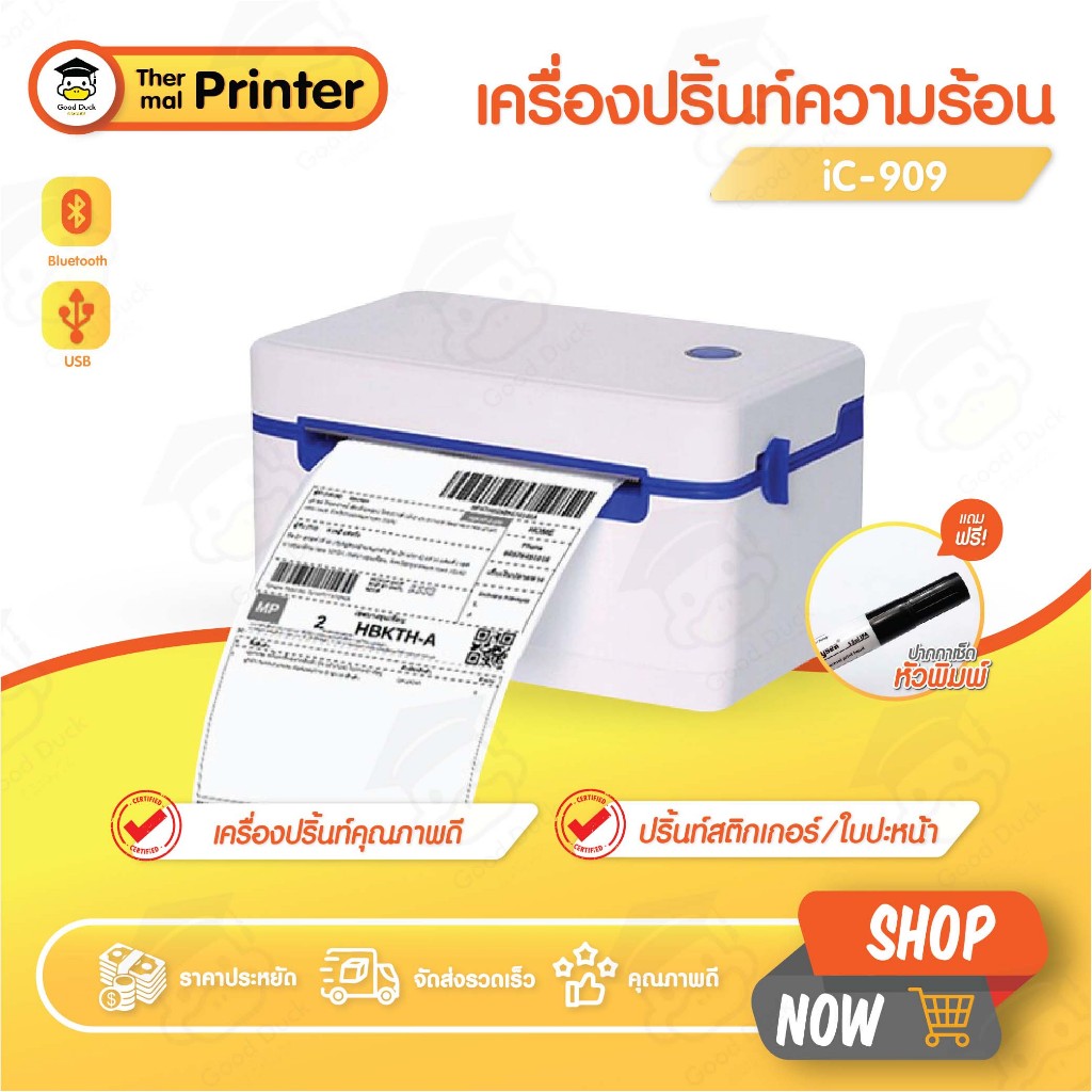 เครื่องพิมพ์ความร้อน Gprinter 📌 รุ่น iC-909 เครื่องปริ้นท์ฉลากสินค้า ใบปะหน้า ลาเบล ฉลากยา บาร์โค้ด