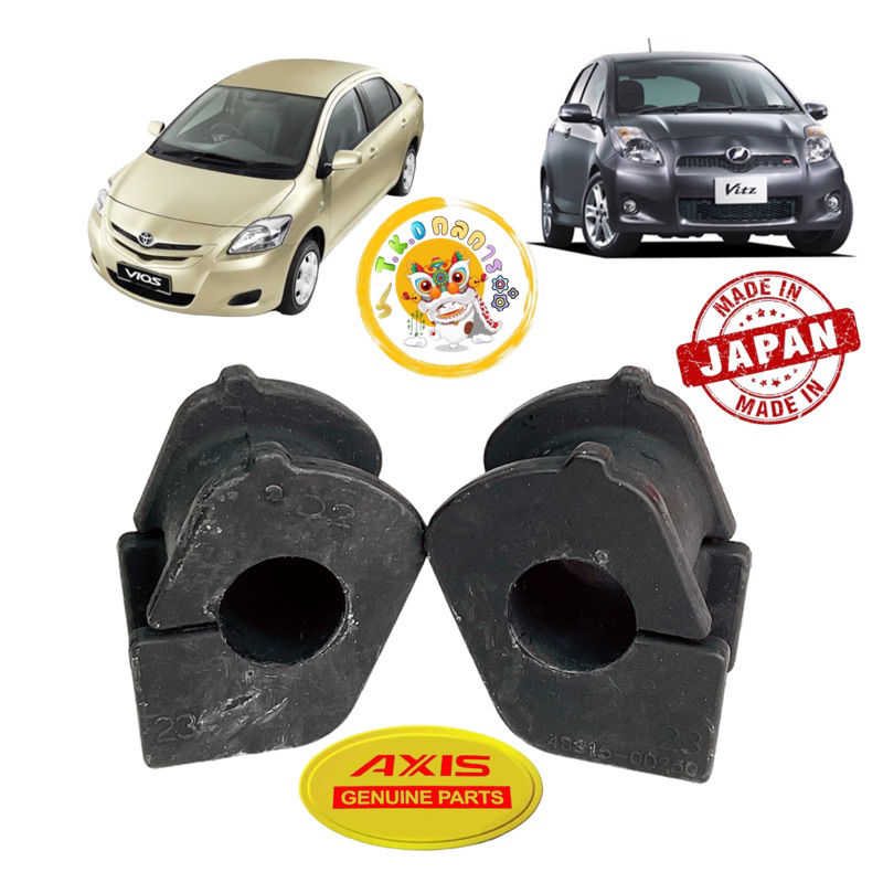TKD ยางกันโคลงหน้า รุ่น TOYOTA VIOS NCP93 -YARIS NCP91 ปี2008-2012  AXIS JAPAN ได้ 2ตัว