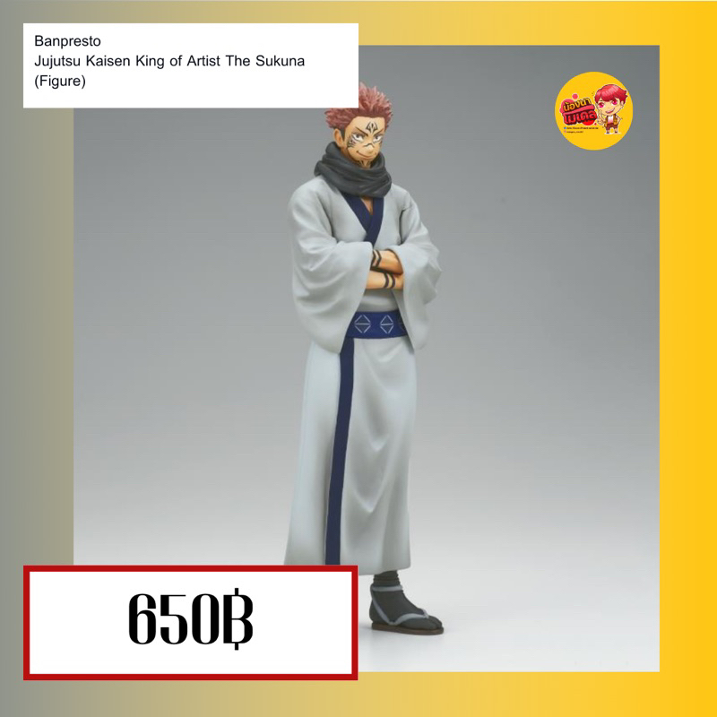 Banpresto Jujutsu Kaisen King of Artist The Sukuna (Figure)