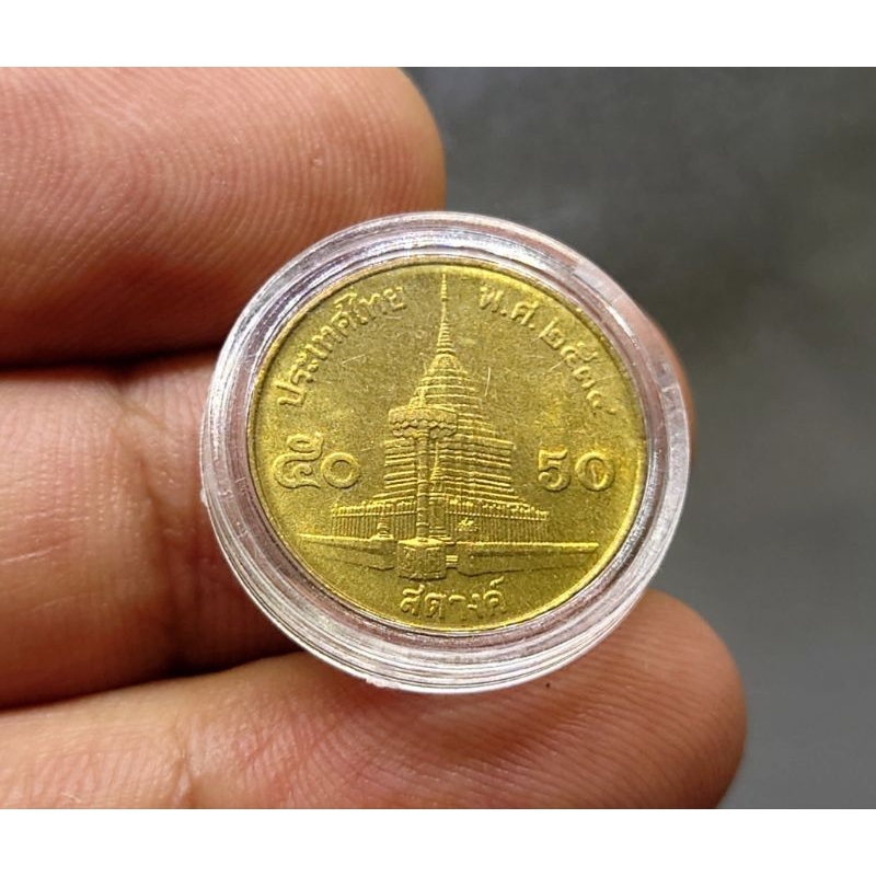 เหรียญหมุนเวียน50 สตางค์ สต. ร9 ปี 2534 เนื้อทองเหลือง ปีหายาก ผลิตน้อย ตัวติดลำดับที่ 2ไม่ผ่านใช้ #พศ.2534