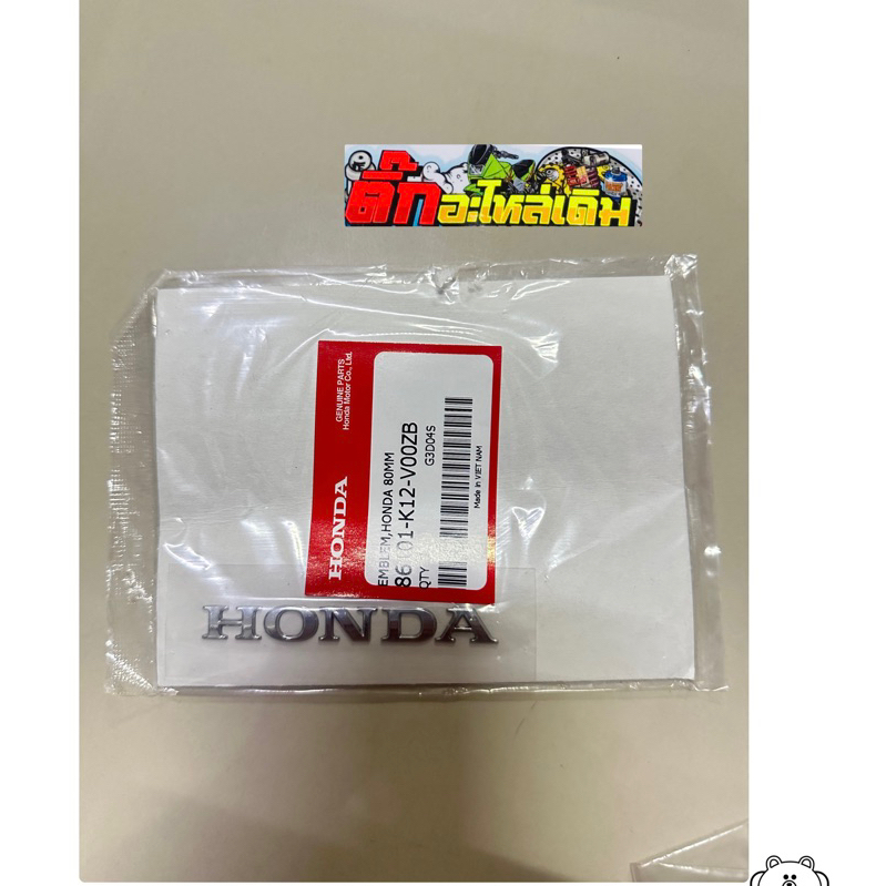 โลโก้Hondaตัวนูนติดด้านหน้าLEAD125แท้ศูนย์🔹 86101-K12-V00ZB