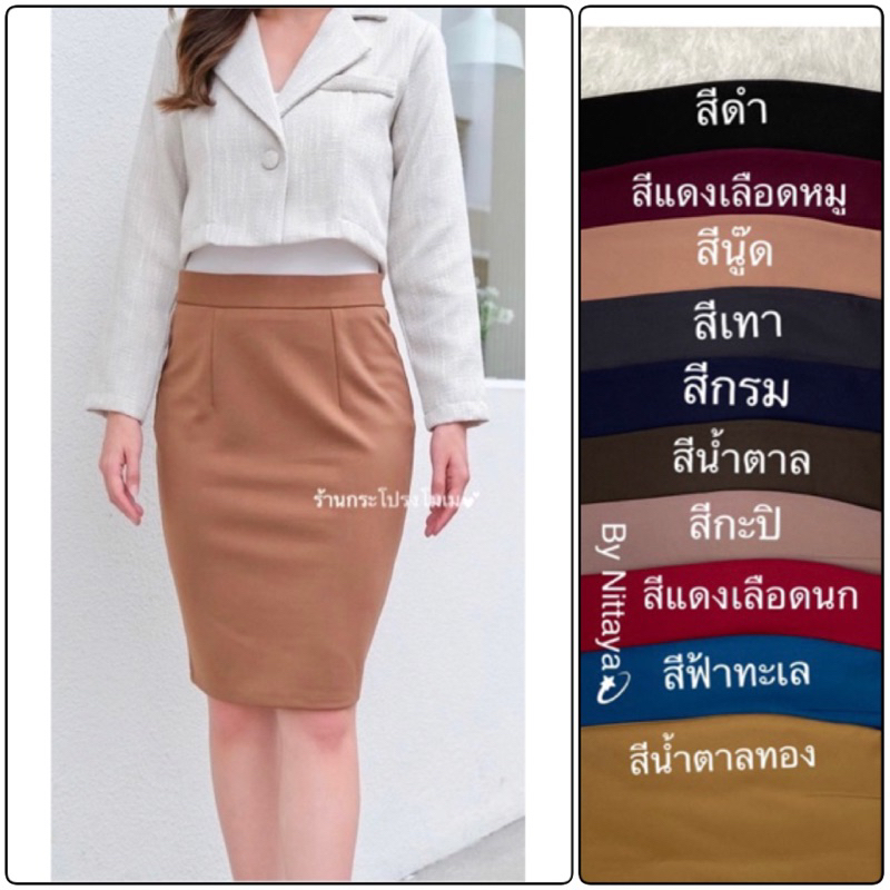 สอบเรียบ ผ่าหลัง มีขอบเอว