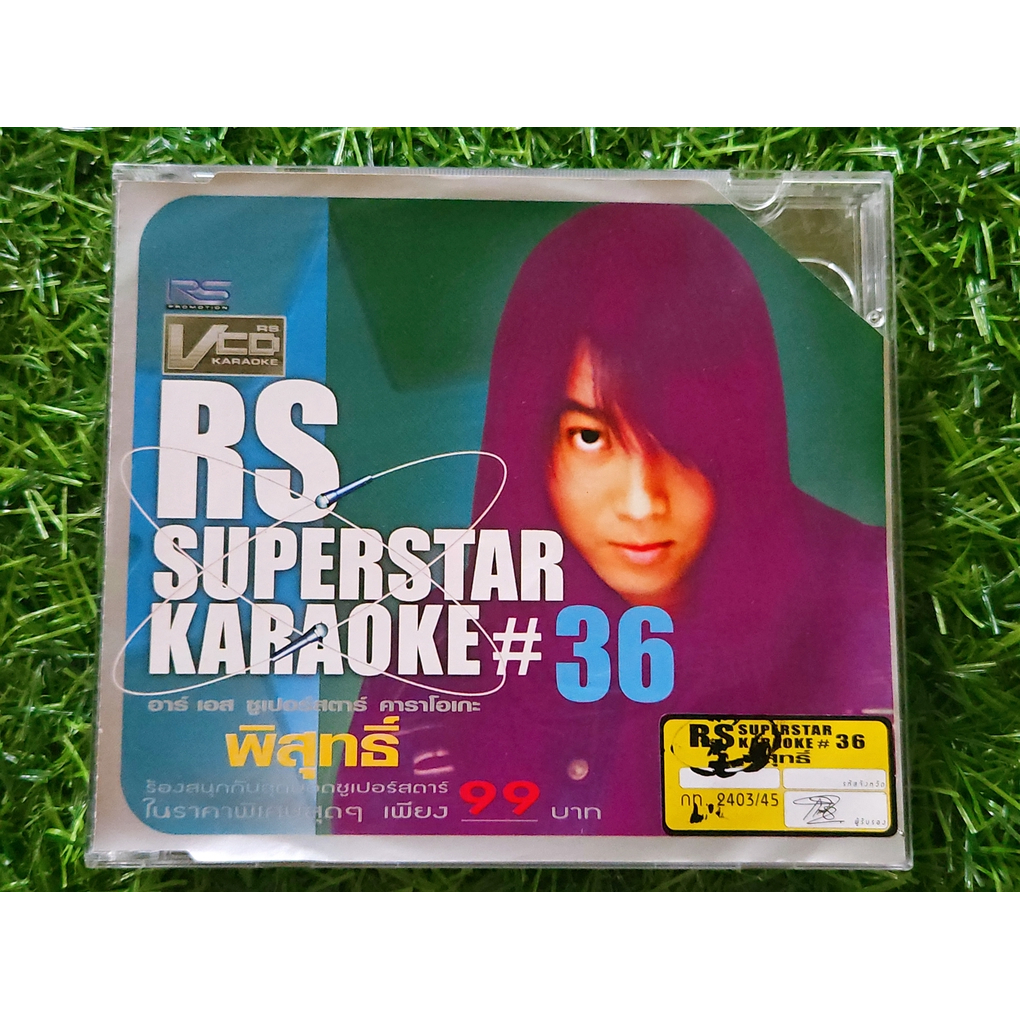 VCD แผ่นเพลง RS Superstar Karaoke vol.36 พิสุทธิ์ ทรัพย์วิจิตร (ราคาพิเศษ)