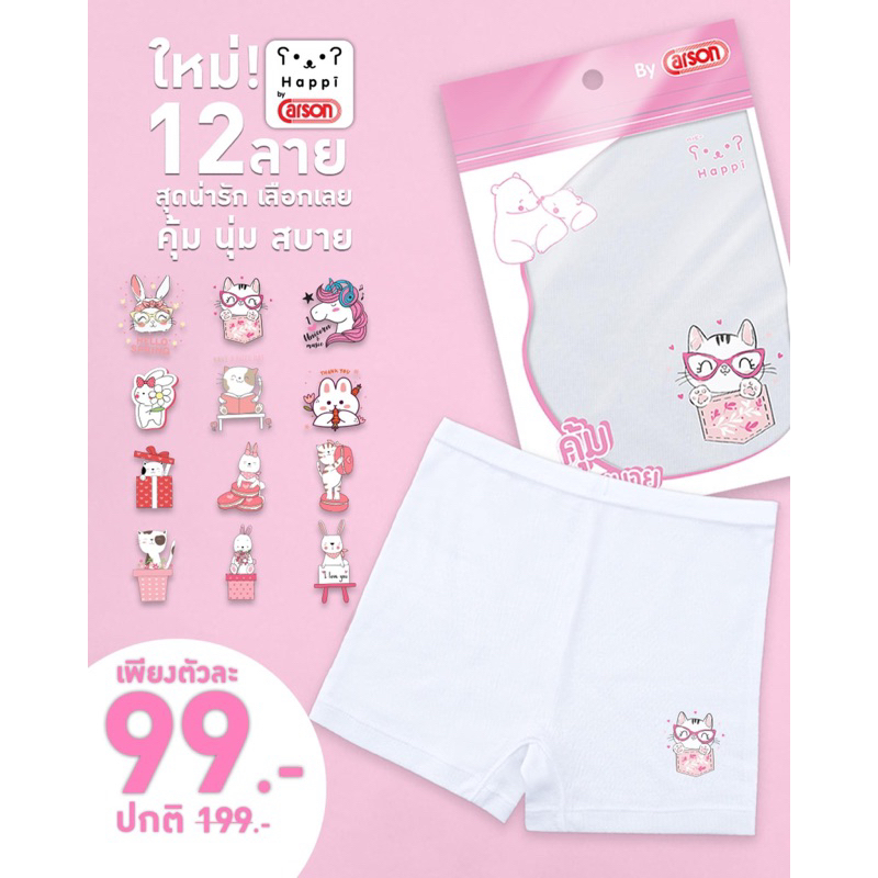 กางเกงกันโป๊เด็กผู้หญิงลายการ์ตูน(แพค1ตัว)(HBT603P1/WH)ส่งคละลาย