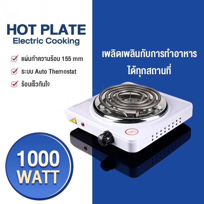 เตาแม่เหล็กไฟฟ้า 1000w เครื่องใช้ครัว Hotplate เตาอเนกประสงค์ เตาทำความร้อน