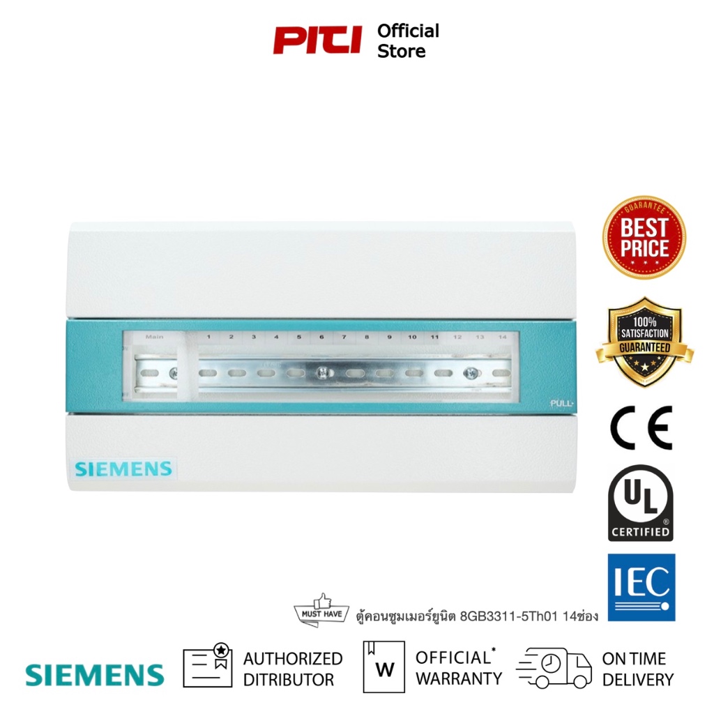 SIEMENS ตู้คอนซูมเมอร์ยูนิต 8GB3311-5Th01 14ช่อง, Alpha Simbox Consumer Unit