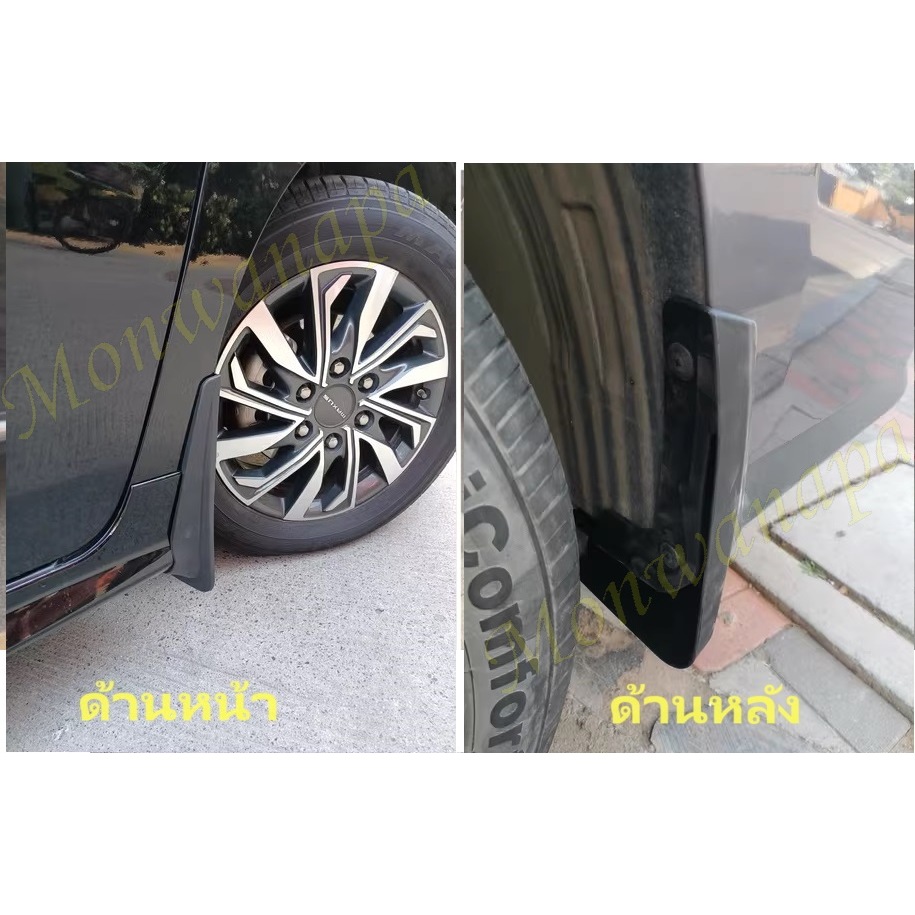 🎉ส่งจากร้าน 🇹🇭ในกทม. ชุดแต่งสำหรับ MG MAXUS7,9 บังโคลนพ่นสี ตรงรุ่นอัพเกรดใหม่4ชิ้น แข็งแรงยืดหยุ่นช่วยกันโคลนน้ำ ให้สวย