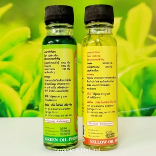น้ำมันนวดสีเขียว,สีเหลือง สมุนไพรตราโพธิวัฒน์ 24ซีซี/ 1ขวด
