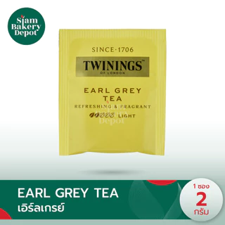 twinings ชาทไวนิงส์ (แบบซอง) ของแท้ มีให้เลือก 19 รสชาติ