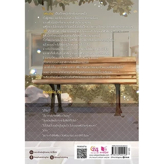 สถาพรบุ๊คส์ หนังสือ นิยายวาย Just one day แค่เพียงวัน โดย Littleskyofme