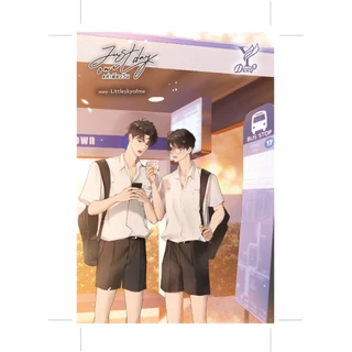 สถาพรบุ๊คส์ หนังสือ นิยายวาย Just one day แค่เพียงวัน โดย Littleskyofme