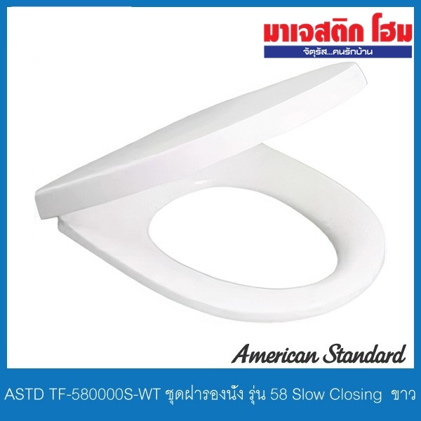 American Standard TF-580000S-WT ฝารองนั่งแบบ Soft Close รุ่น NO.58