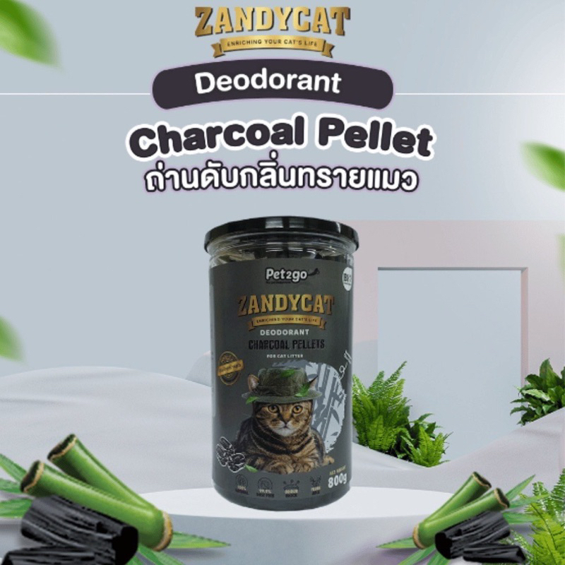 Zandycat Deodorant Charcoal Pellet ถ่านดับกลิ่นทรายแมว 800g.