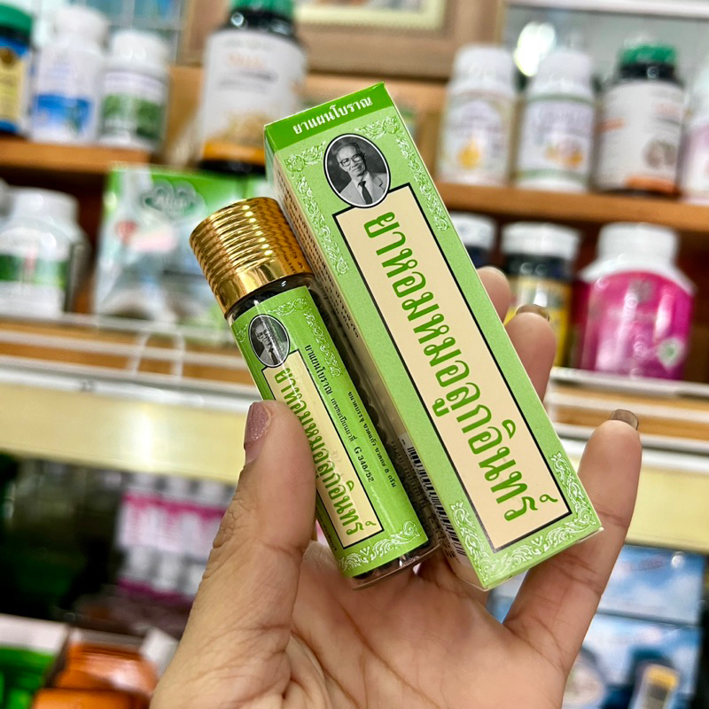 ยาหอมหมอลูกอินทร์ อุทัยประสิทธิ์ (ชนิดเม็ด-กล่องเขียว) ของแท้100%