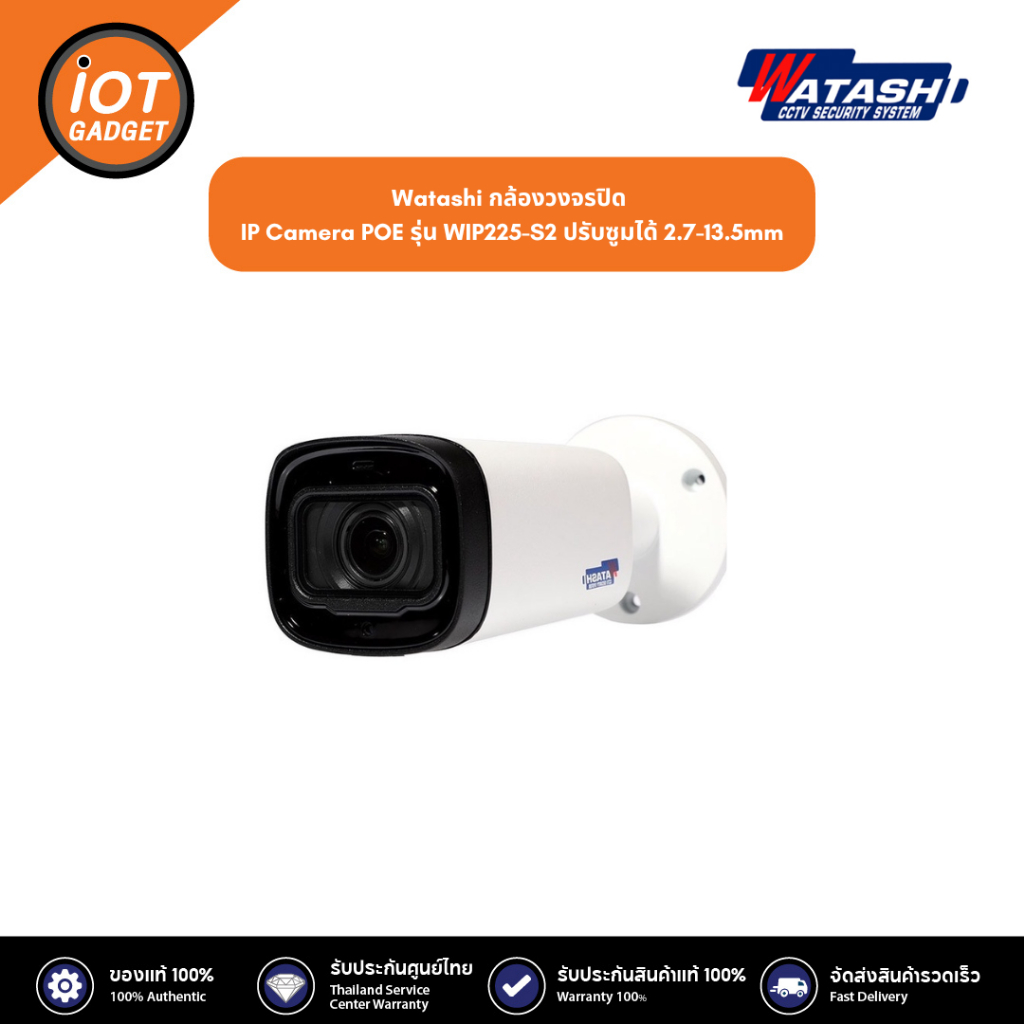 WATASHI รุ่น WIP225-S2 4MP CCTV 2.7-13.5 mm IP Camera Built-in IR LED, max IR distance: 60 m ประกันศ