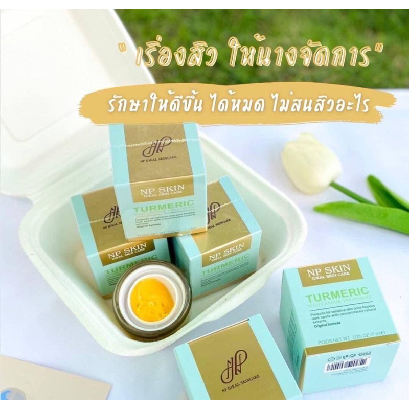 ส่งเร็ว 👉NP SKIN ไนท์รีแพร์ รักษาสิว ฝ้า กระ มีบริการเก็บเงินปลายทาง ของแท้💯ราคาเดียวกับทางแบรนด์