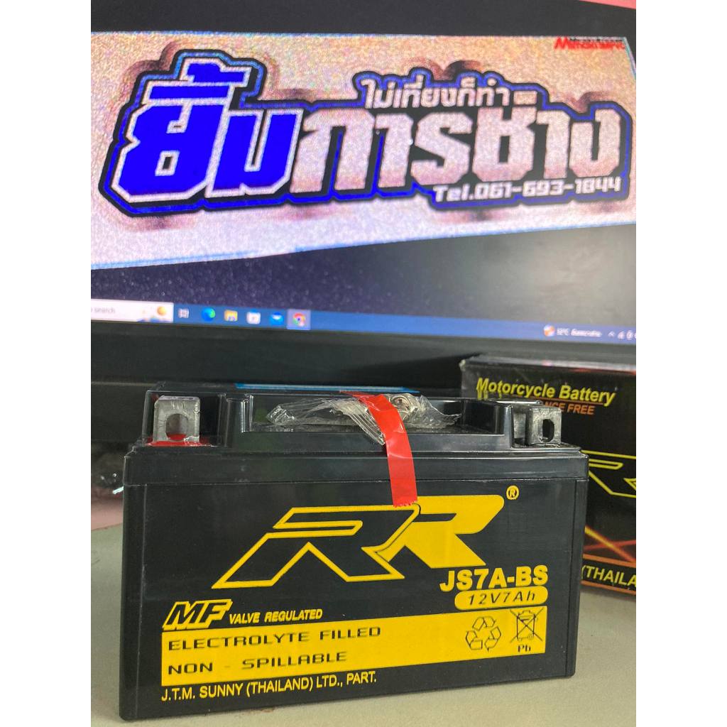 แบตเตอรี่มอไซค์ Big Bike RR รุ่น JS7A-BS สำหรับรถ DZR400, GPX CR5,DRONE, HONDA TR200 Fat Cat, KAWASA
