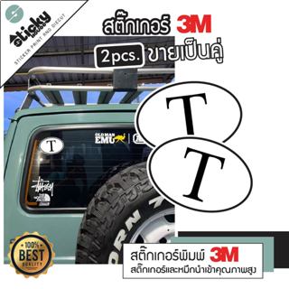 Sticker สติ๊กเกอร์ ลาย T Thailand ข้ามแดนของรถ กันน้ำกันแดด …