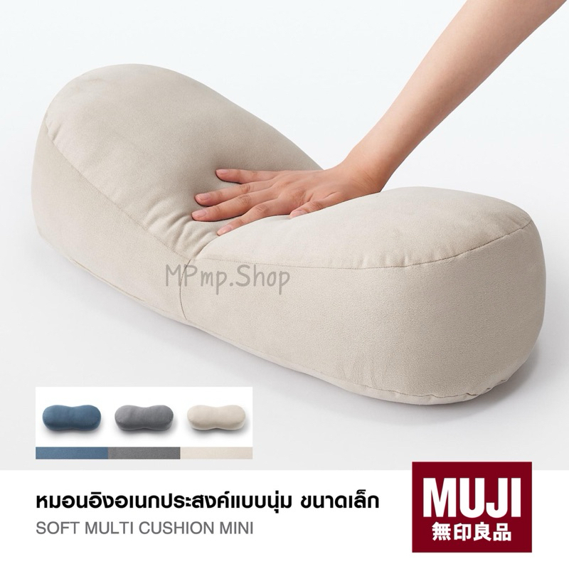 ❤️‍🔥ใช้โค้ด วิดีโอ ลด 100฿❤️‍🔥 NEW รุ่น COOLING ❄️MUJI หมอนอิงอเนกประสงค์ แบบนุ่ม ขนาดเล็ก Soft muti