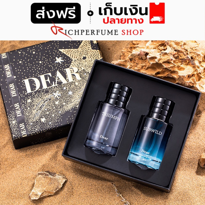น้ำหอมผู้ชาย น้ำหอมสปอร์ต(กล่องดำDEAR)เซตคู่ 2*50ml น้ำหอมในเซ็ตมี 2 ขวด ติดทนนาน หอมผู้ดี หอมสยบกลิ่นเหงื่อน้ำหอม F-202