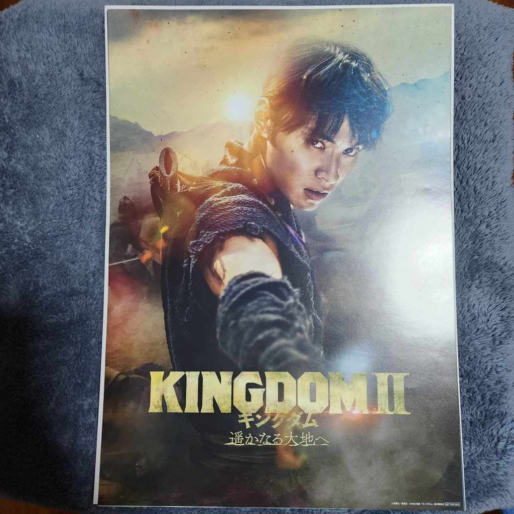 【POSTER】KINGDOM 2 : To The Far Land - โปสเตอร์ ไซส์ A3 ** Yamazaki Kento / Yoshizawa Ryo **
