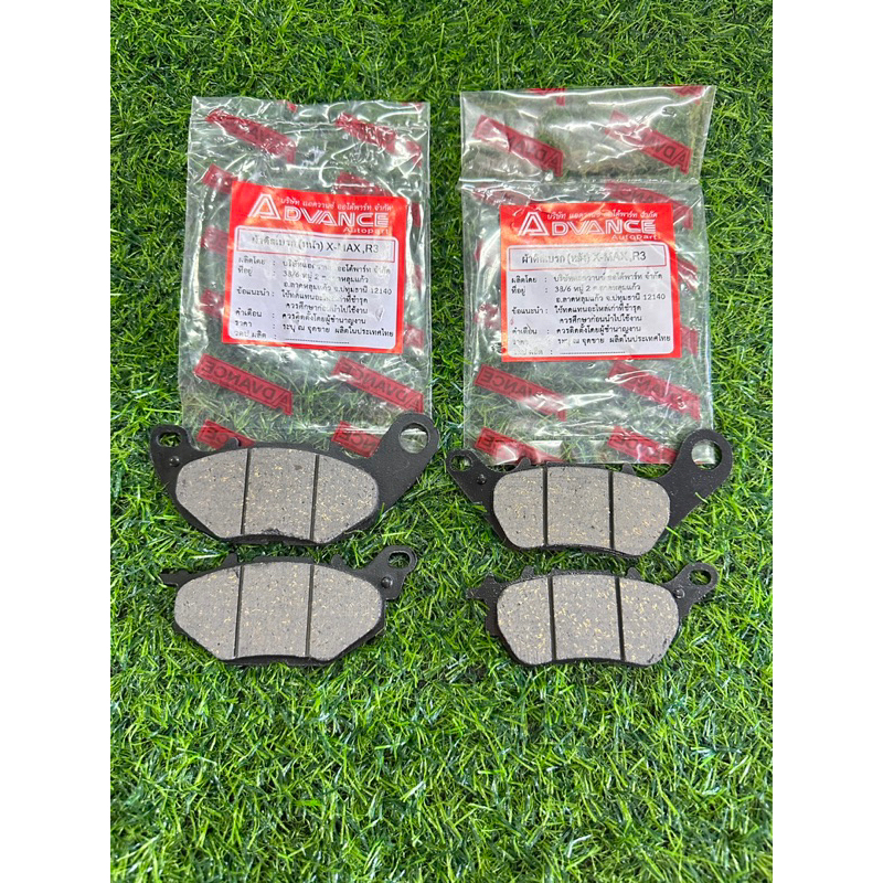 ผ้าเบรค xmax r3 หน้า+หลังเกรดแท้ advance ผ้าดิสเบรค xmax r3 ผ้าเบรค xmax r3 หลัง,หน้า