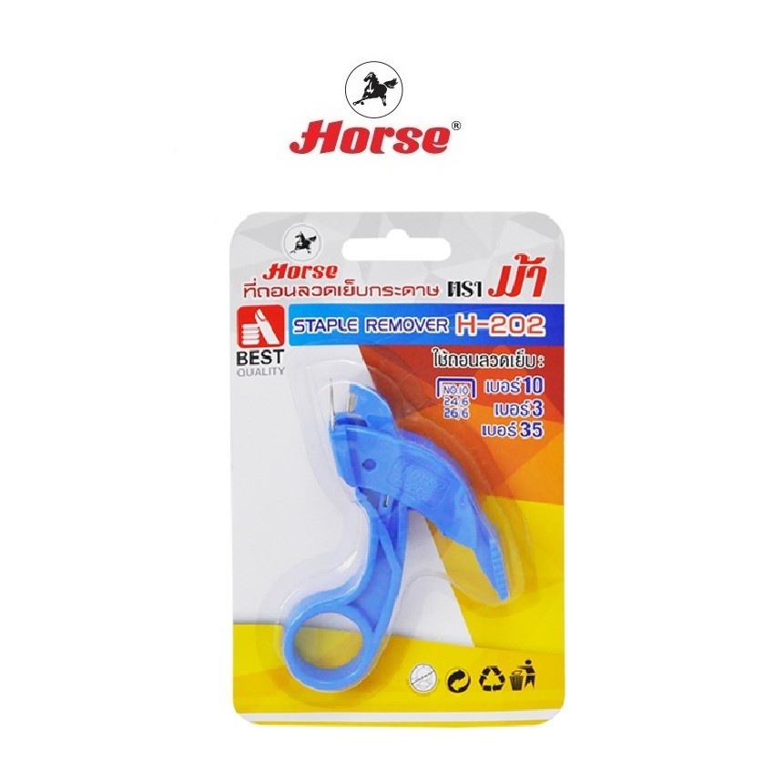 HORSEตราม้า ที่ถอนลวดเย็บกระดาษ H-202 จำนวน 1อัน