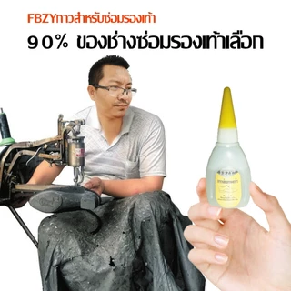 1 ขวดฝาเหลืองกาวแห้งเร็ว กาวร้อนผลิตภัทฑ์ซ่อมรองเท้า20กรัม
